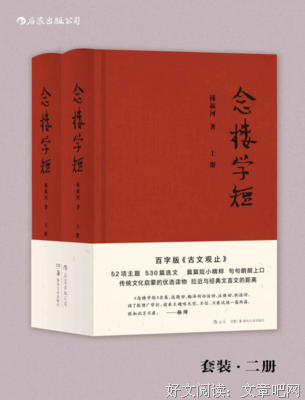 念楼学短经典读后感有感