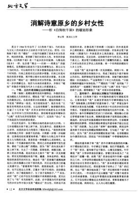 《白狗秋千架》读后感100字