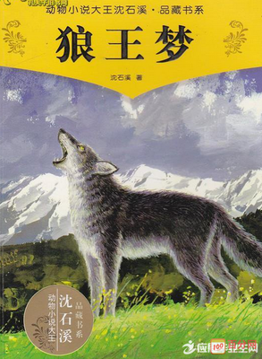 食草家族的读后感大全