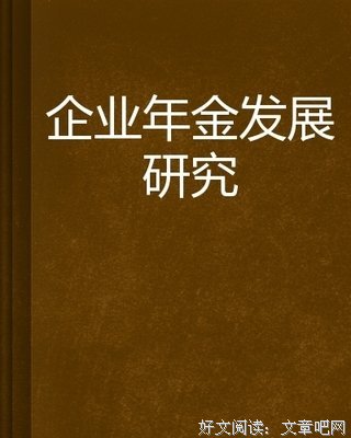 《波涛汹涌》读后感1000字