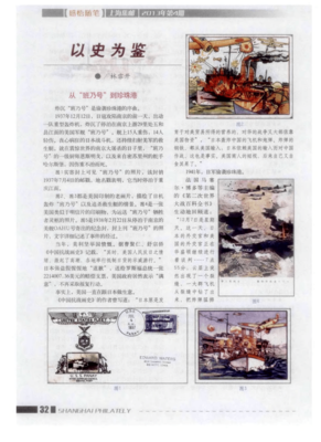 有关以史为鉴的美句摘抄