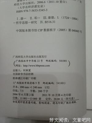 《康德哲学讲演录》经典读后感有感