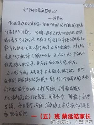 家庭论读后感100字