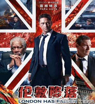 《伦敦陷落》影评摘抄