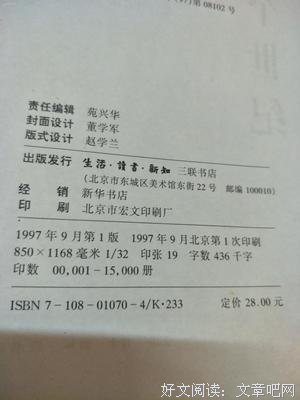 《我的一个世纪》经典读后感有感
