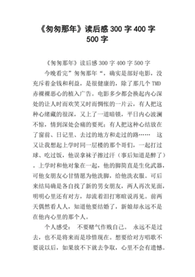 《那年的夢想【Channel (A) I】》读后感摘抄