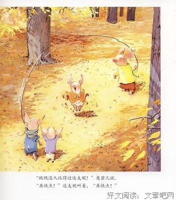 《嘟嘟和巴豆》的读后感大全