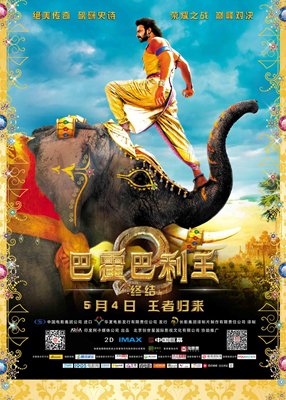 《巴霍巴利王(上)：开端》经典影评集