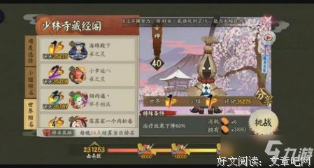 《少林寺传奇藏经阁》观后感100字