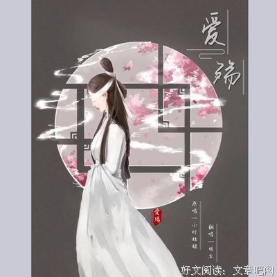 有关爱殇的句子