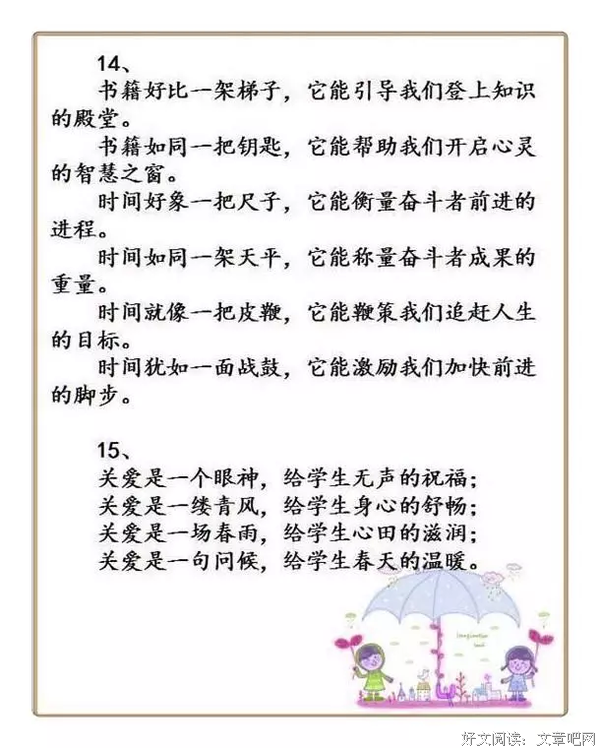 关于成如们喊我侯小娟的优美句子