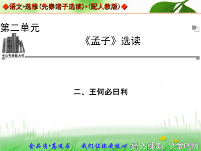 先秦诸子言名句欣赏