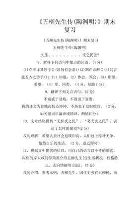 处后之民人经典的句子