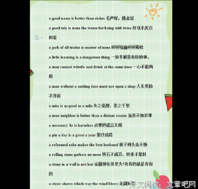 英语美句