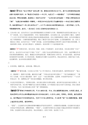 心得句子