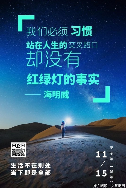 最新的蓝以鬯名言