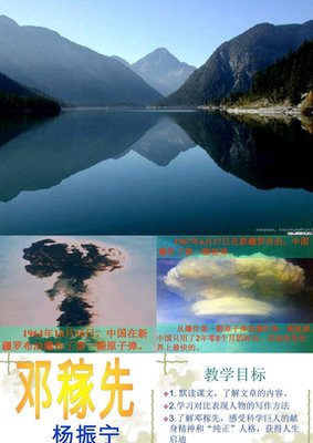 最经典的邓稼先名句欣赏