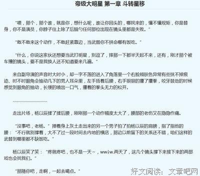 最经典的《帝级大明星》经典句子