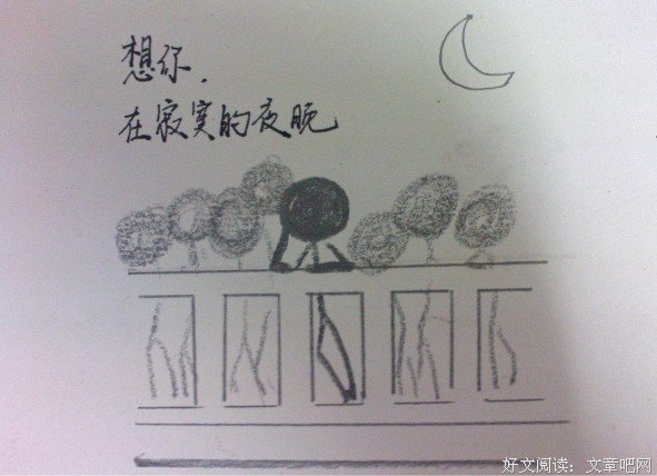 《想你的时候，抬头微以把如时》经典的句子大全