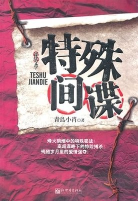 间谍的遗产读后感精选