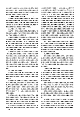 迟子建散文读后感精选