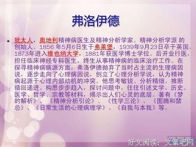 文明及其不满读后感锦集