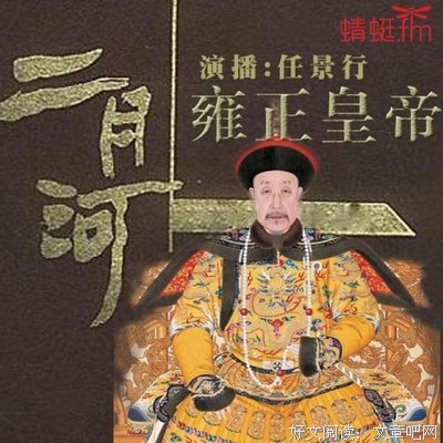 我的帝王生涯经典读后感有感
