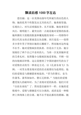 七宗罪经典读后感有感