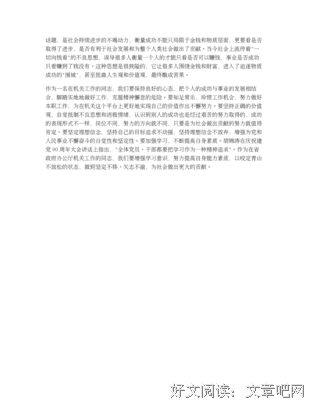 《圍城》读后感锦集