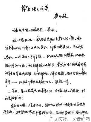 《吃眼睛的女人》经典读后感有感