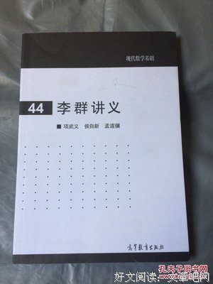 《李群的变换》好看吗？经典影评锦集