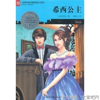 中國現代小說史读后感摘抄