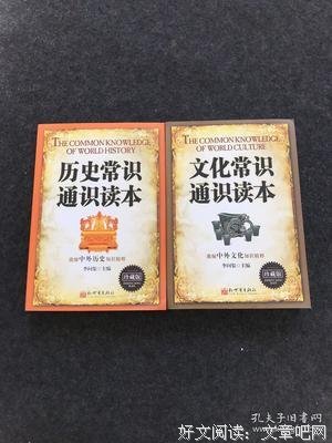 常識與通識读后感100字
