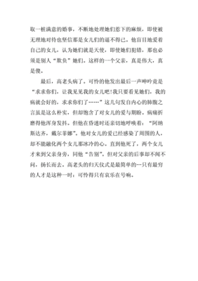 《父女情》观后感摘抄