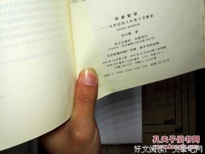 《吠陀经和奥义书》经典读后感有感