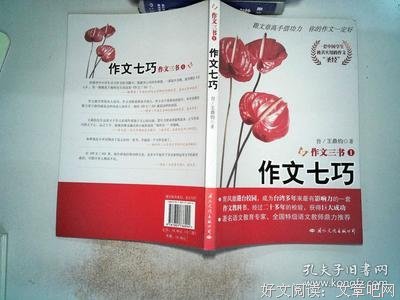 作文七巧读后感锦集