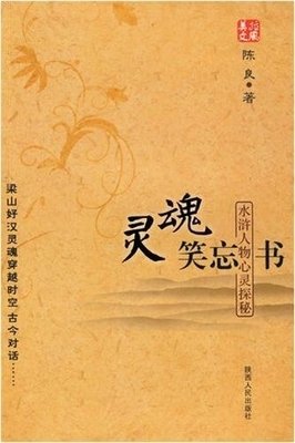 《笑忘書》经典读后感有感