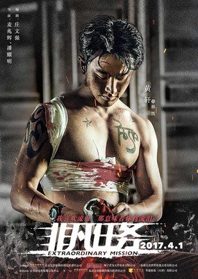 《漆黑的子弹》观后感摘抄