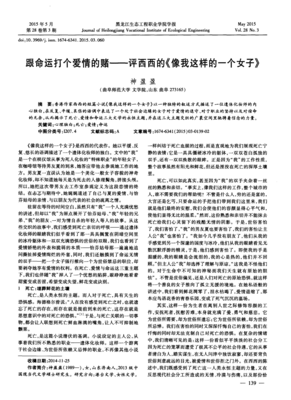 《像我這樣的一個女子》读后感摘抄