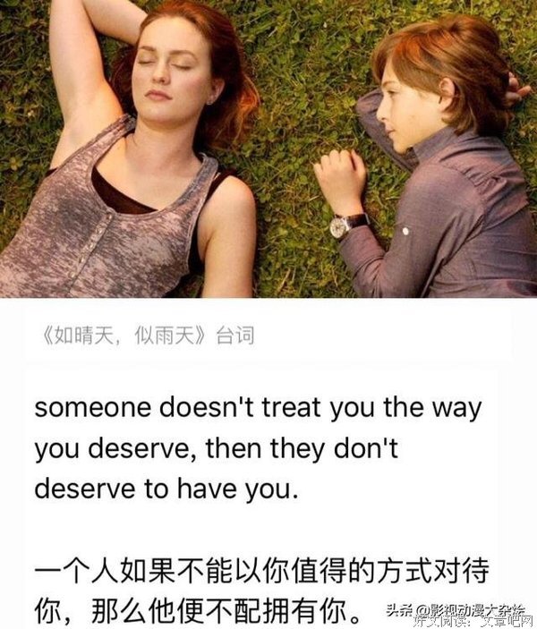 《如晴天，似雨天》影评精选