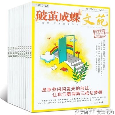 加油好词好句