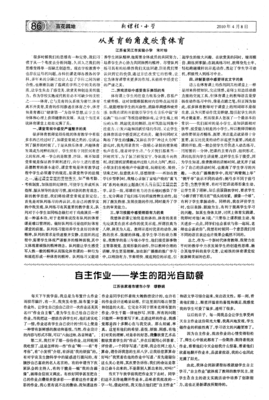 说的岁发他小发师错名句欣赏