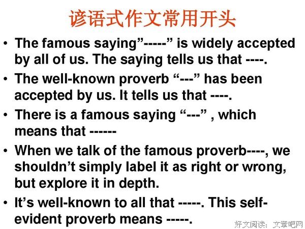 人学考作文名句欣赏