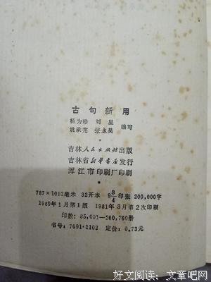 古句句子