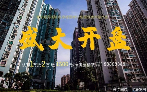 买房升职斗小三？电视剧《了不起的女孩 》的成长日记