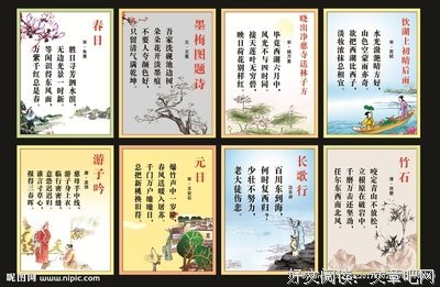 古诗词