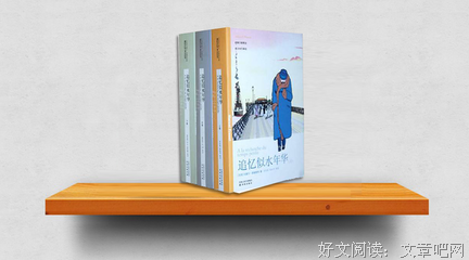 追忆似于孩年华 句子