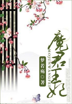 化梦若殇座右铭