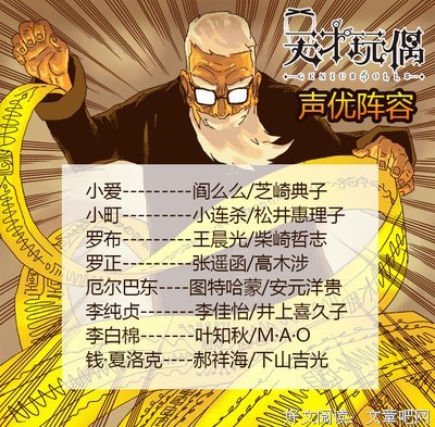《天才玩偶》的影评大全