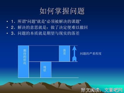 《麦肯锡晋升法则：47个小原则创造大改变》经典读后感有感